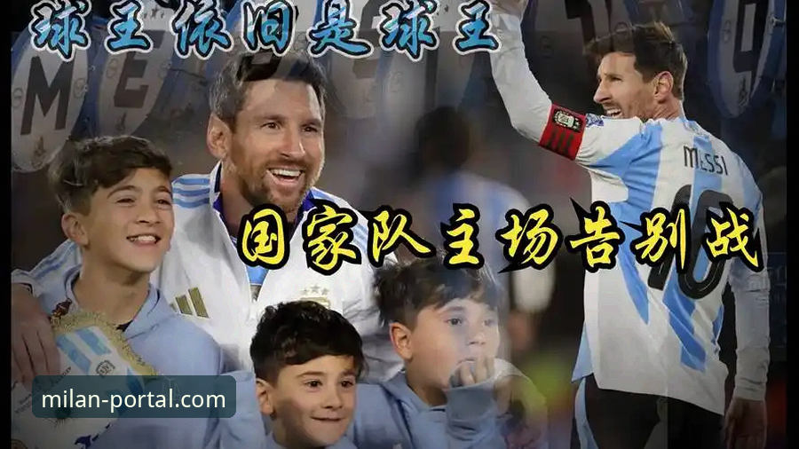 揭秘2026世界杯十大球星：梅西C罗最后一舞，谁将封神？