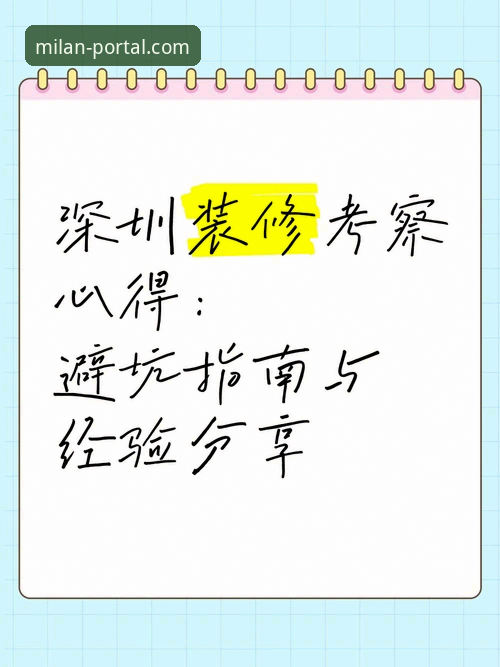 米兰官网手机版怎么下载 资深红黑粉丝分享:米兰官网手机版怎么下载的实战经验与避坑指南